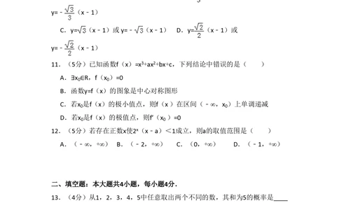 2013年高考数学试卷（文）（新课标Ⅱ）（空白卷）_历年高考真题合集_数学历年高考真题_新&middot;PDF版2008-2025&middot;高考数学真题_数学（按省份分类）2008-2025_2008-2025&middot;（贵州）数学高考真题