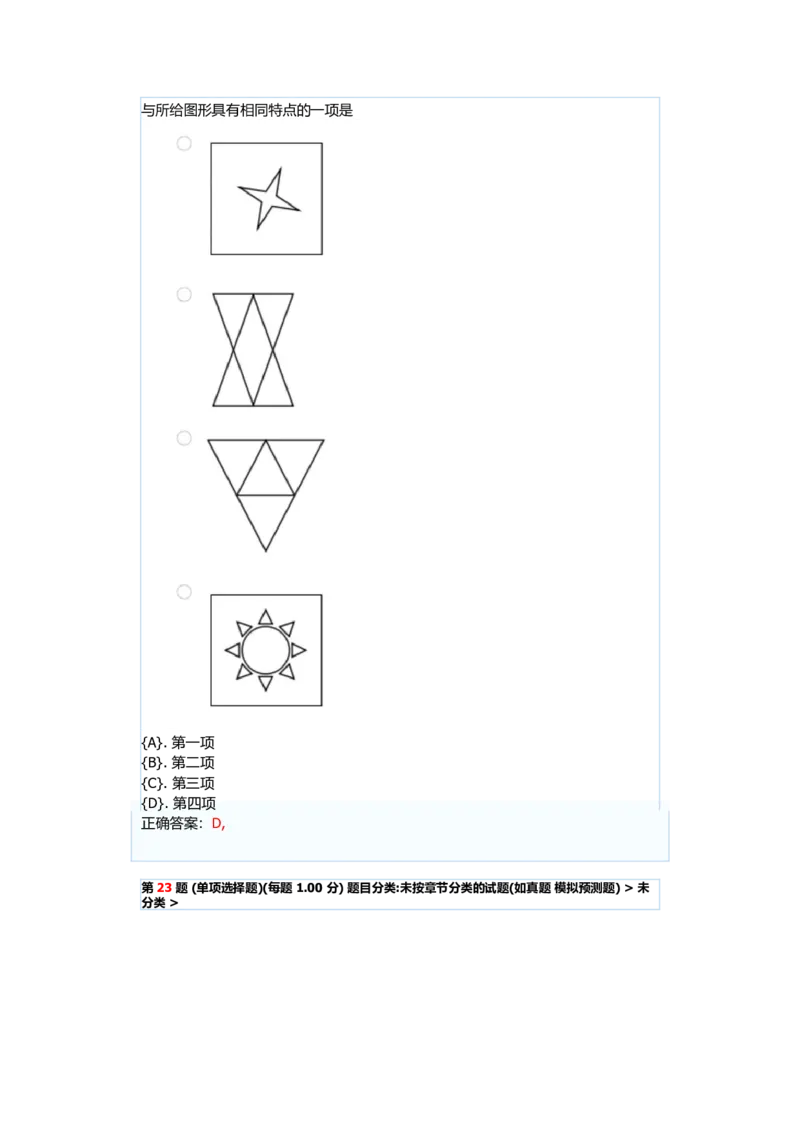 广汽丰田汽车有限公司2022届大学生测评_2025春招题库汇总_十大行测题库_2023年十大热门题库更新中_智鼎_6、2022年智鼎题库_2022年广汽丰田题库