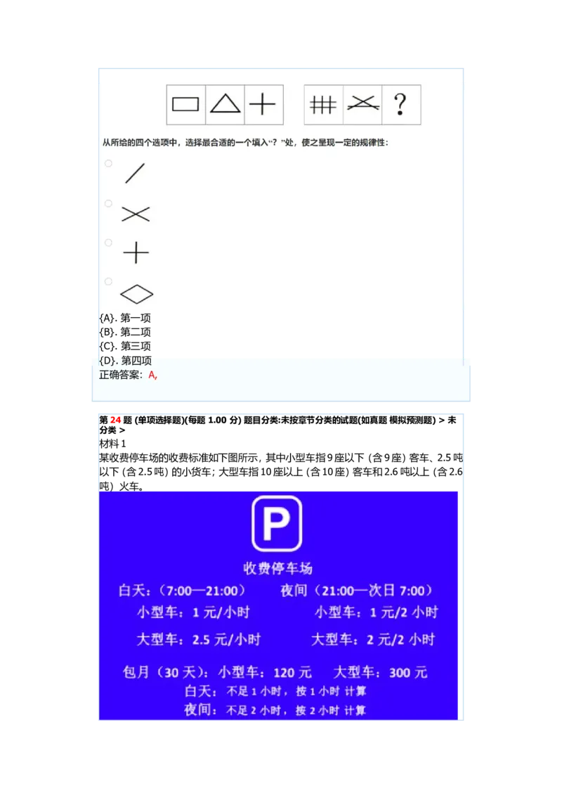 广汽丰田汽车有限公司2022届大学生测评_2025春招题库汇总_十大行测题库_2023年十大热门题库更新中_智鼎_6、2022年智鼎题库_2022年广汽丰田题库