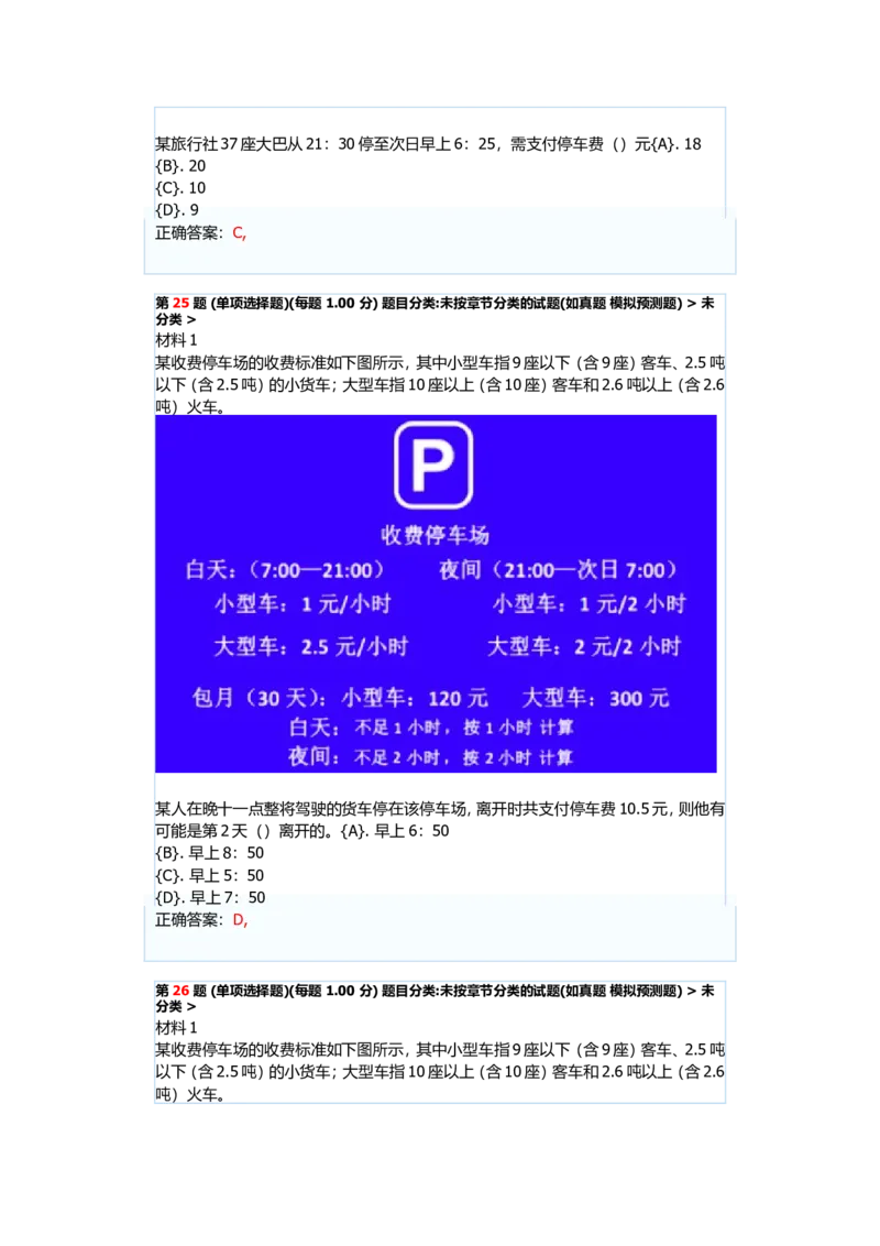 广汽丰田汽车有限公司2022届大学生测评_2025春招题库汇总_十大行测题库_2023年十大热门题库更新中_智鼎_6、2022年智鼎题库_2022年广汽丰田题库
