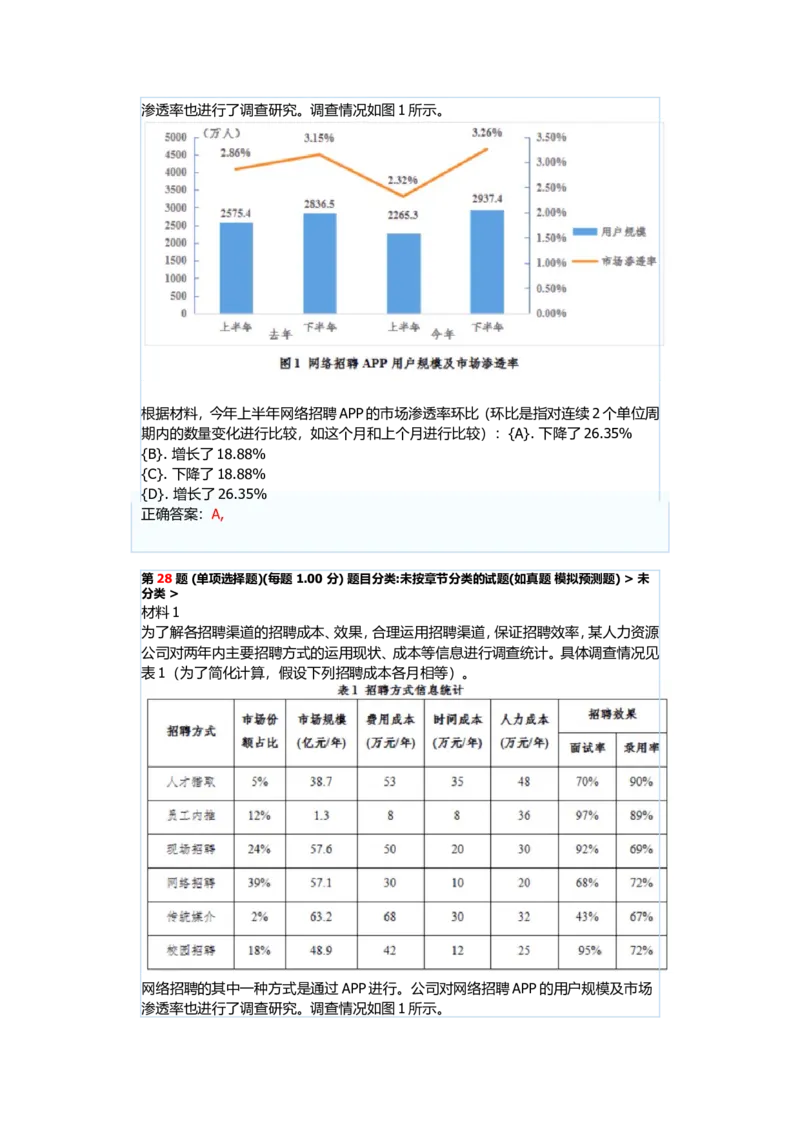广汽丰田汽车有限公司2022届大学生测评_2025春招题库汇总_十大行测题库_2023年十大热门题库更新中_智鼎_6、2022年智鼎题库_2022年广汽丰田题库