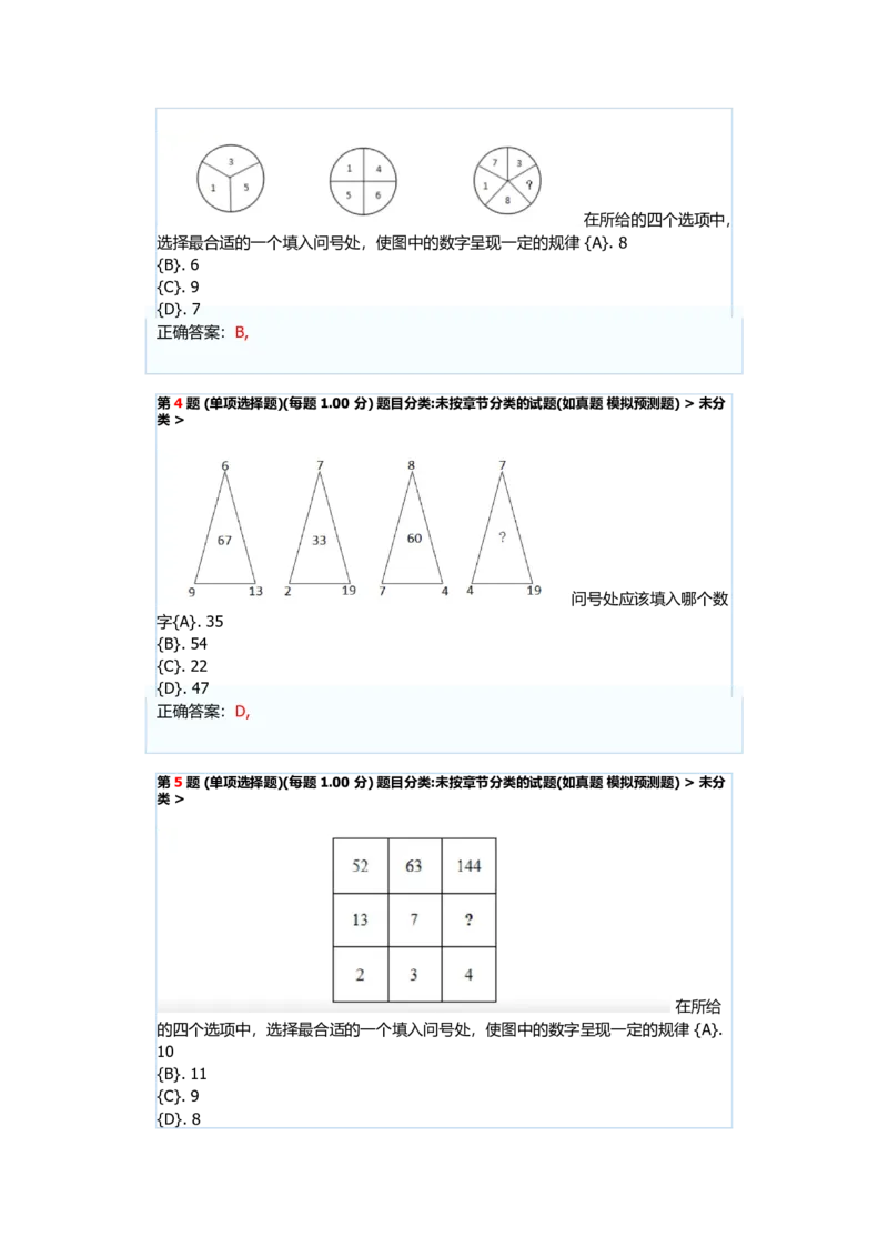 广汽丰田汽车有限公司2022届大学生测评_2025春招题库汇总_十大行测题库_2023年十大热门题库更新中_智鼎_6、2022年智鼎题库_2022年广汽丰田题库