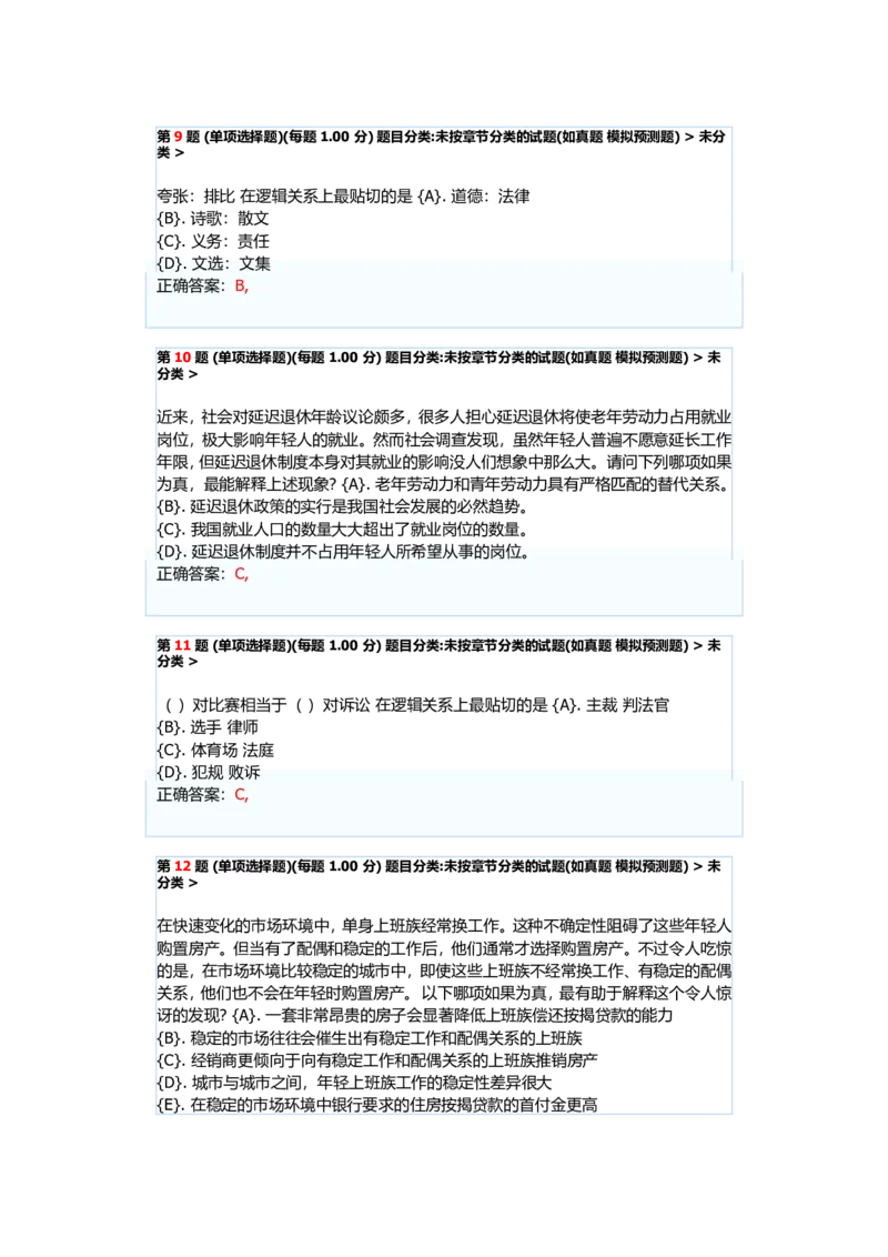 广汽丰田汽车有限公司2022届大学生测评_2025春招题库汇总_十大行测题库_2023年十大热门题库更新中_智鼎_6、2022年智鼎题库_2022年广汽丰田题库