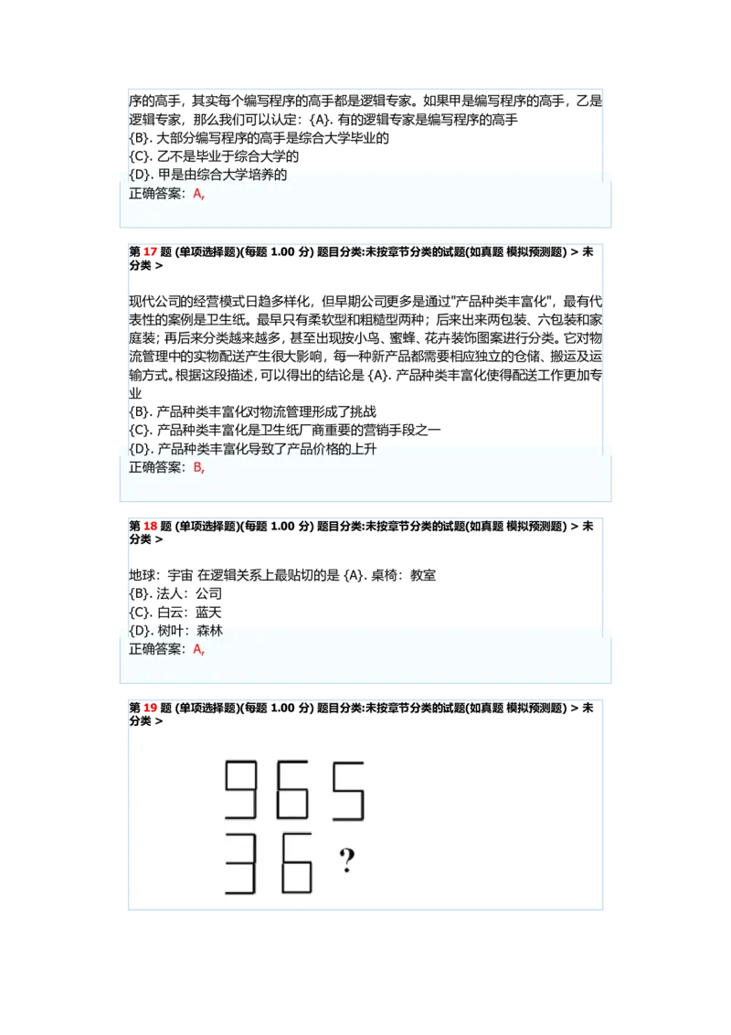 广汽丰田汽车有限公司2022届大学生测评_2025春招题库汇总_十大行测题库_2023年十大热门题库更新中_智鼎_6、2022年智鼎题库_2022年广汽丰田题库