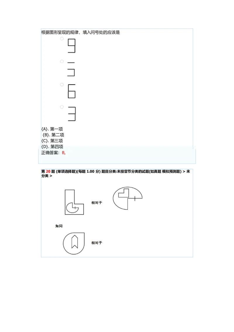 广汽丰田汽车有限公司2022届大学生测评_2025春招题库汇总_十大行测题库_2023年十大热门题库更新中_智鼎_6、2022年智鼎题库_2022年广汽丰田题库