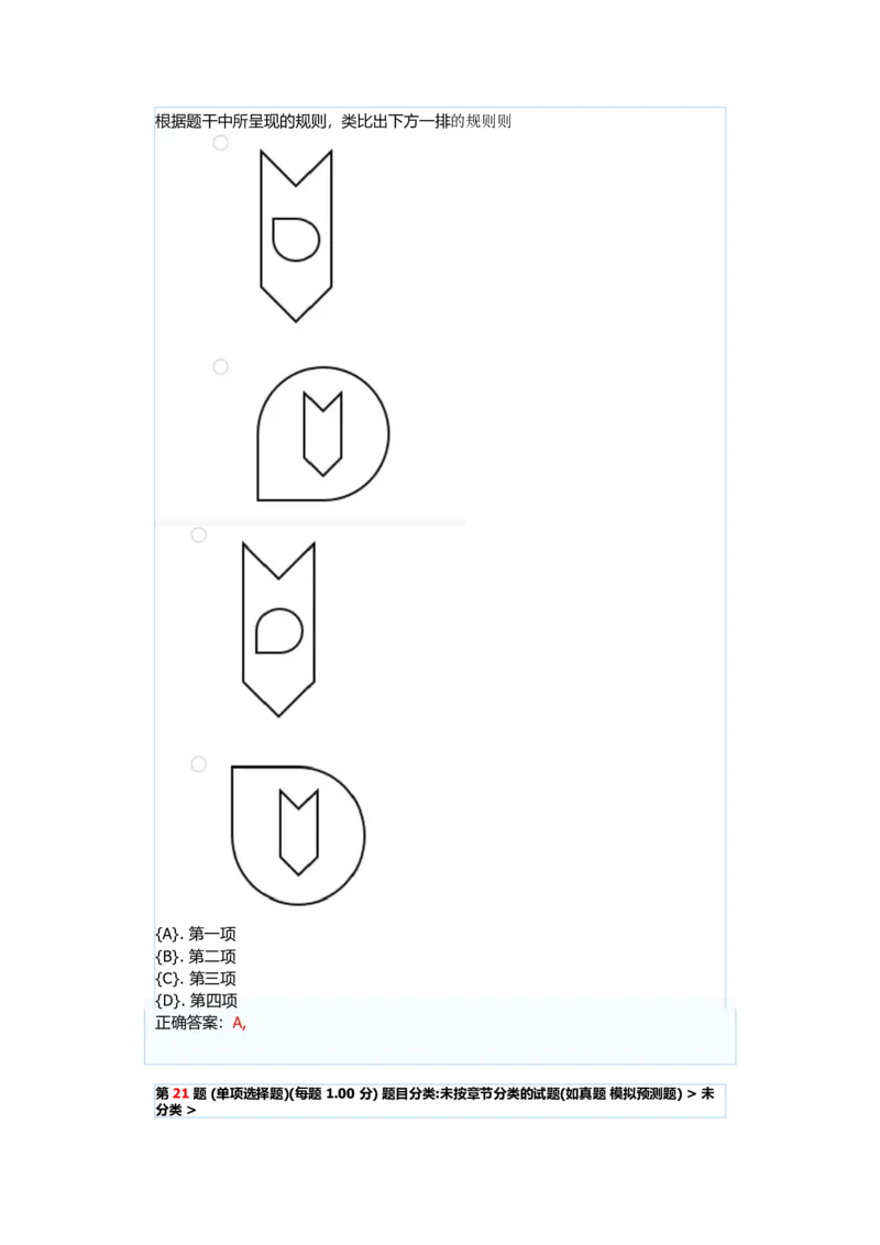 广汽丰田汽车有限公司2022届大学生测评_2025春招题库汇总_十大行测题库_2023年十大热门题库更新中_智鼎_6、2022年智鼎题库_2022年广汽丰田题库