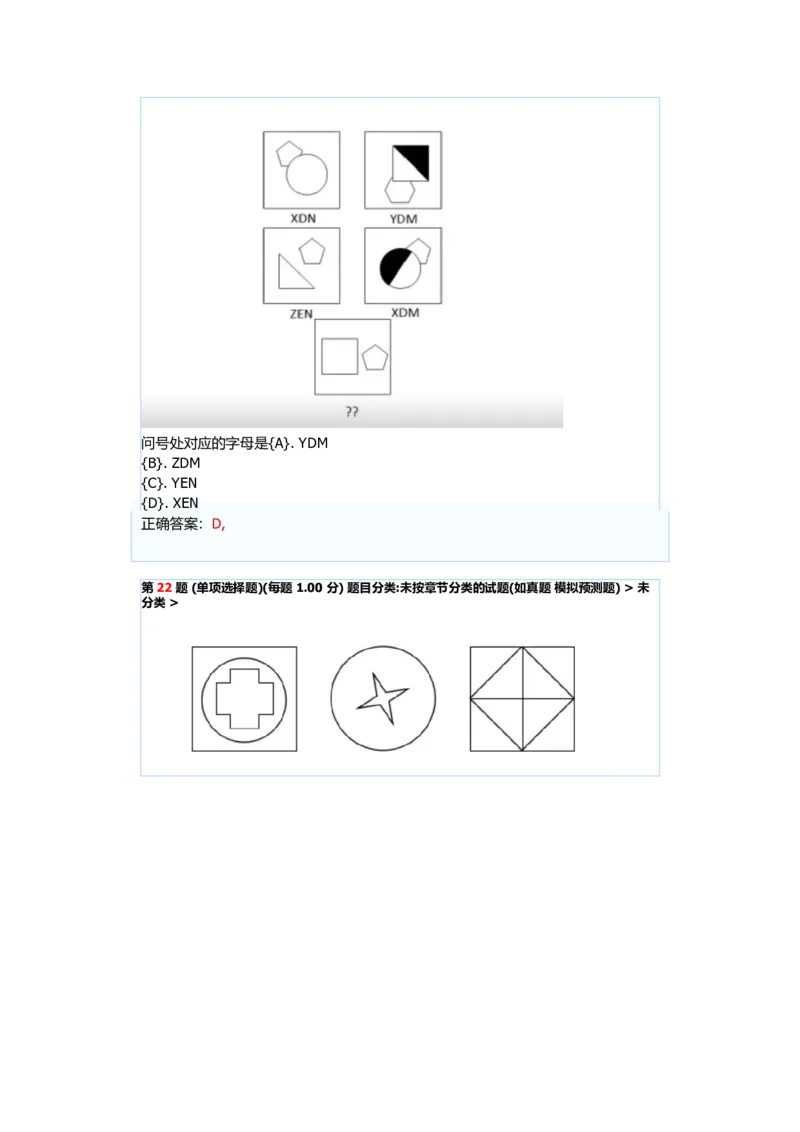 广汽丰田汽车有限公司2022届大学生测评_2025春招题库汇总_十大行测题库_2023年十大热门题库更新中_智鼎_6、2022年智鼎题库_2022年广汽丰田题库