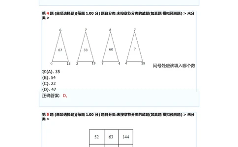 广汽丰田汽车有限公司2022届大学生测评_2025春招题库汇总_十大行测题库_2023年十大热门题库更新中_智鼎_6、2022年智鼎题库_2022年广汽丰田题库