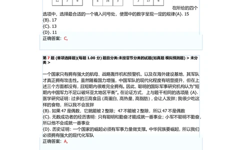 广汽丰田汽车有限公司2022届大学生测评_2025春招题库汇总_十大行测题库_2023年十大热门题库更新中_智鼎_6、2022年智鼎题库_2022年广汽丰田题库