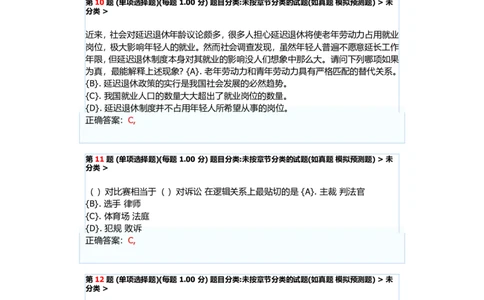 广汽丰田汽车有限公司2022届大学生测评_2025春招题库汇总_十大行测题库_2023年十大热门题库更新中_智鼎_6、2022年智鼎题库_2022年广汽丰田题库