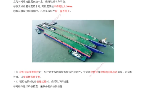 13.54-第1篇-第2章-2.2.2-构件预制和安装_2026年一级建造师_2026年一建港航_2025年一建港航SVIP_02-基础精讲✿高端面授✿深度强化_10-港航《天一精讲班》皮丹丹KL_02.第二章