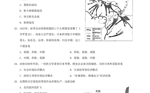 2015年高考历史试卷（浙江）（10月）（空白卷）_历史历年高考真题_新&middot;PDF版2008-2025&middot;高考历史真题_历史（按省份分类）2008-2025_2008-2025&middot;（浙江）历史高考真题