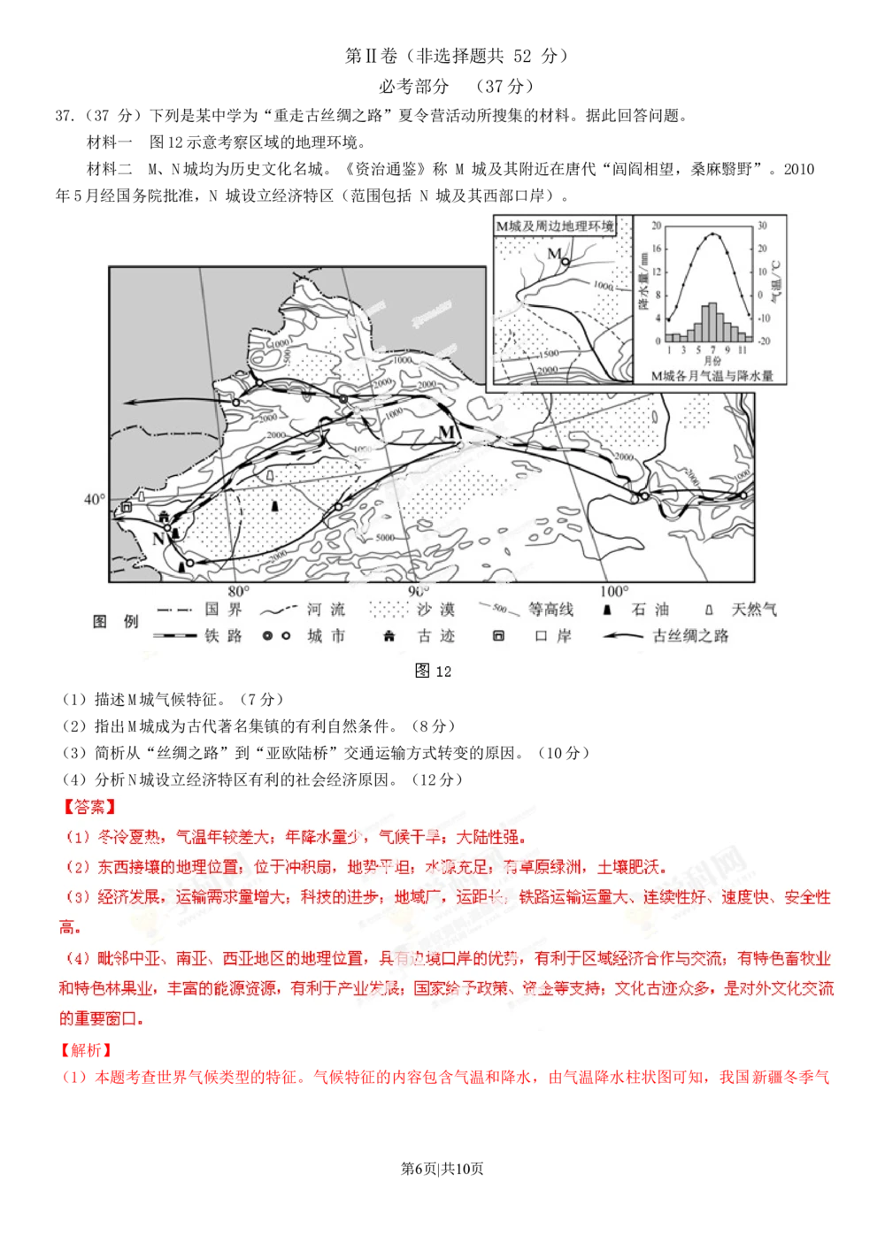 2013年高考地理试卷（福建）（解析卷）_地理历年高考真题_新&middot;Word版2008-2025&middot;高考地理真题_地理（按年份分类）2008-2025_2013&middot;地理高考真题