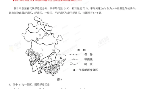 2013年高考地理试卷（福建）（解析卷）_地理历年高考真题_新&middot;Word版2008-2025&middot;高考地理真题_地理（按年份分类）2008-2025_2013&middot;地理高考真题