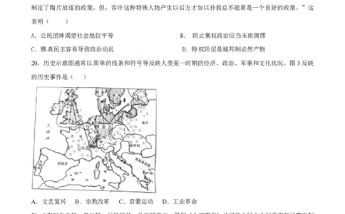 2015年高考历史试卷（安徽）（空白卷）_历史历年高考真题_新&middot;PDF版2008-2025&middot;高考历史真题_历史（按省份分类）2008-2025_2012-2024&middot;（安徽）历史高考真题