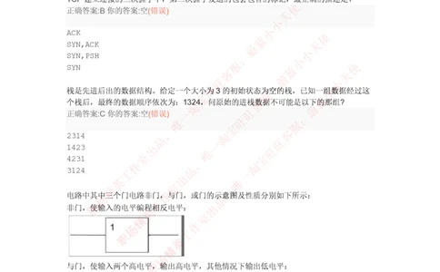 今日头条2017秋招开发工程师笔试试卷_2025春招题库汇总_互联网题库-1_02互联网汇总_21、今日头条