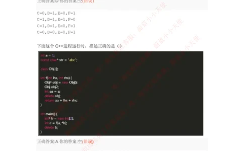今日头条2017秋招开发工程师笔试试卷_2025春招题库汇总_互联网题库-1_02互联网汇总_21、今日头条