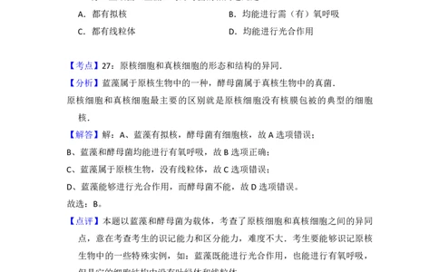 2014年高考生物试卷（北京）（解析卷）_生物历年高考真题_新&middot;PDF版2008-2025&middot;高考生物真题_生物（按试卷类型分类）2008-2025_自主命题卷&middot;生物（2008-2025）_北京自主命题&middot;生物（2008-2025）