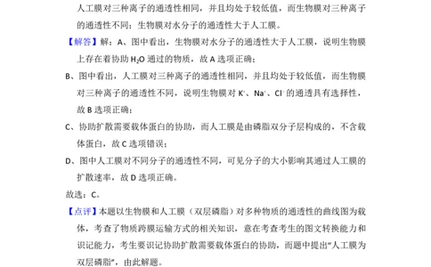 2014年高考生物试卷（北京）（解析卷）_生物历年高考真题_新&middot;PDF版2008-2025&middot;高考生物真题_生物（按试卷类型分类）2008-2025_自主命题卷&middot;生物（2008-2025）_北京自主命题&middot;生物（2008-2025）