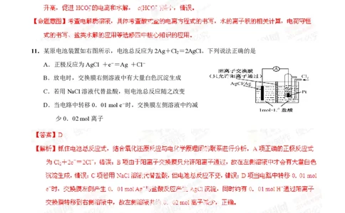 2014年高考化学试卷（福建）（解析卷）_历年高考真题合集_化学历年高考真题_新&middot;PDF版2008-2025&middot;高考化学真题_化学（按省份分类）2008-2025_2012-2024&middot;（福建）化学高考真题