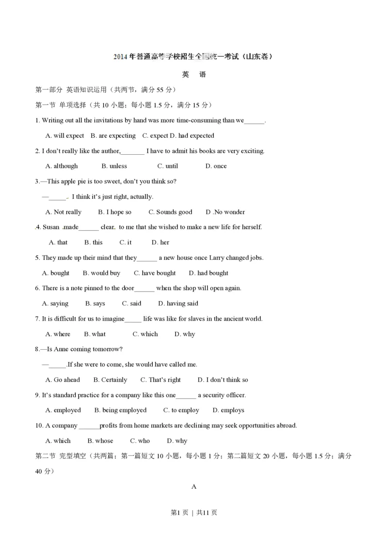 2014年高考英语试卷（山东）（空白卷）_英语历年高考真题_新&middot;PDF版2008-2025&middot;高考英语真题_英语（按省份分类）2008-2025_2008-2025&middot;（山东）英语高考真题