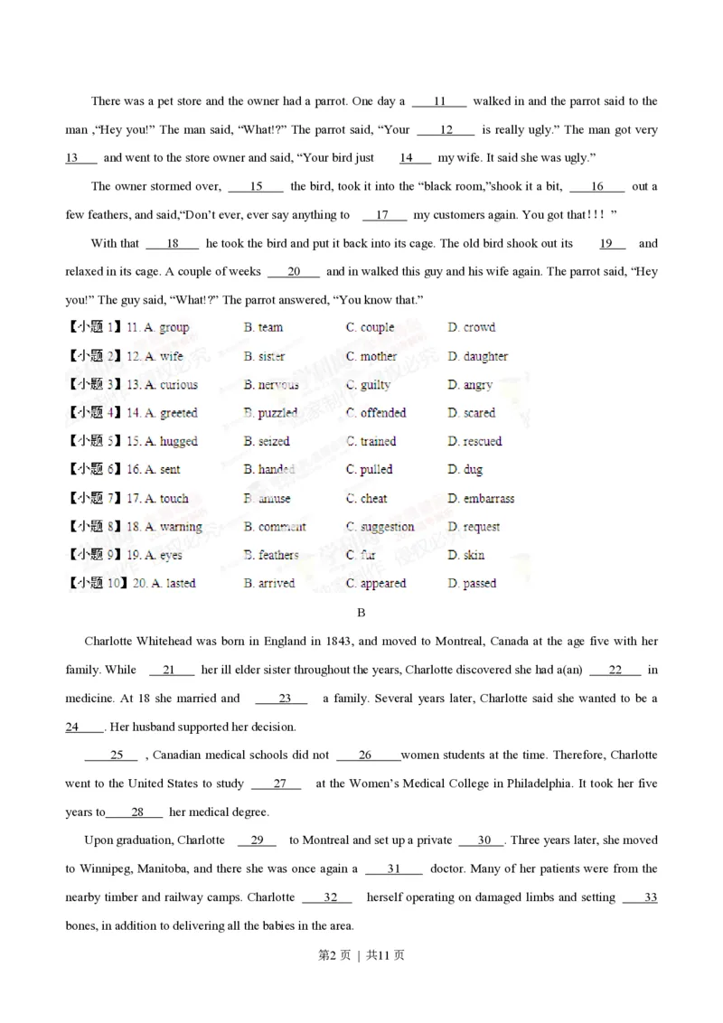 2014年高考英语试卷（山东）（空白卷）_英语历年高考真题_新&middot;PDF版2008-2025&middot;高考英语真题_英语（按省份分类）2008-2025_2008-2025&middot;（山东）英语高考真题