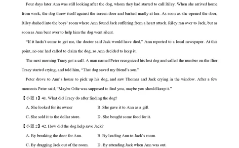 2014年高考英语试卷（山东）（空白卷）_英语历年高考真题_新&middot;PDF版2008-2025&middot;高考英语真题_英语（按省份分类）2008-2025_2008-2025&middot;（山东）英语高考真题