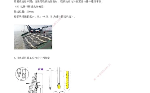 19.60-第1篇-第2章-2.4.1-底部垫层与地基处理（二）_2026年一级建造师_2026年一建港航_2025年一建港航SVIP_02-基础精讲✿高端面授✿深度强化_10-港航《天一精讲班》皮丹丹KL_02.第二章