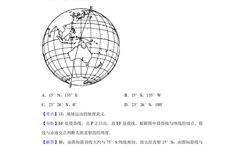 2013年高考地理试卷（江苏）（解析卷）_地理历年高考真题_新&middot;PDF版2008-2025&middot;高考地理真题_地理（按试卷类型分类）2008-2025_自主命题卷&middot;地理（2008-2025）