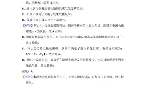 2013年高考化学试卷（北京）（解析卷）_历年高考真题合集_化学历年高考真题_新&middot;PDF版2008-2025&middot;高考化学真题_化学（按省份分类）2008-2025_2008-2025&middot;（北京）化学高考真题