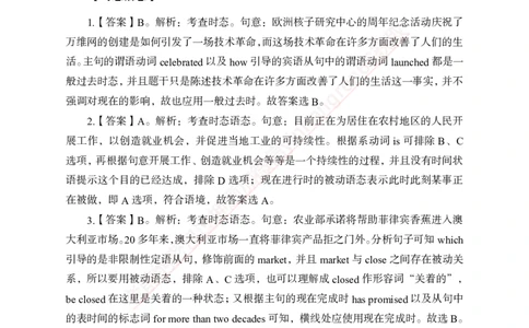 专题强化-英语-答案_2025春招题库汇总_银行题库-1_银行全套上岸资料_讲义+题库+冲刺_05、专项强化题库（解题技巧强化+必刷题库+详解）全