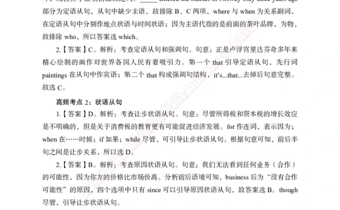 专题强化-英语-答案_2025春招题库汇总_银行题库-1_银行全套上岸资料_讲义+题库+冲刺_05、专项强化题库（解题技巧强化+必刷题库+详解）全
