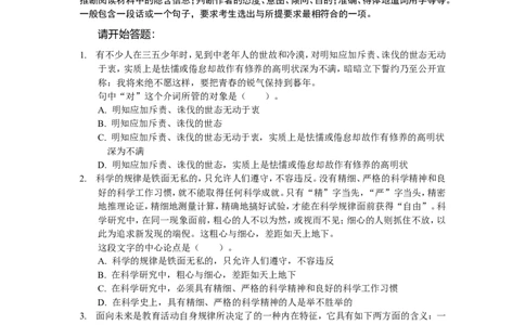 招聘考试行测专项练习（八）_2025春招题库汇总_国企-运营商题库_电信笔试资料_最新_笔试_2中国电信行测重点复习题_行测专项模拟