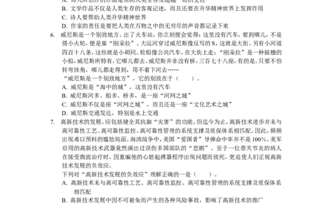 招聘考试行测专项练习（八）_2025春招题库汇总_国企-运营商题库_电信笔试资料_最新_笔试_2中国电信行测重点复习题_行测专项模拟