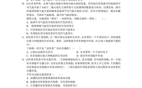 招聘考试行测专项练习（八）_2025春招题库汇总_国企-运营商题库_电信笔试资料_最新_笔试_2中国电信行测重点复习题_行测专项模拟