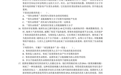 招聘考试行测专项练习（八）_2025春招题库汇总_国企-运营商题库_电信笔试资料_最新_笔试_2中国电信行测重点复习题_行测专项模拟