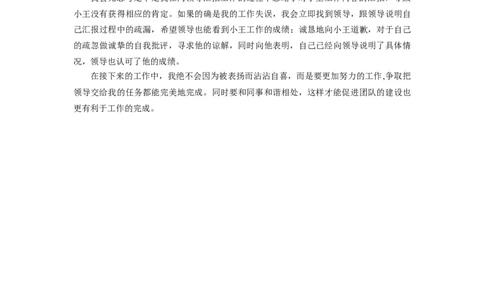 半结构化全真模拟四答案(1)_2025春招题库汇总_十大行测题库_2023年十大热门题库更新中_09、易考汇总_银行面试_01kg银行帮面试课程（先看这个）_kg面试讲义(带答案)_银行面试题