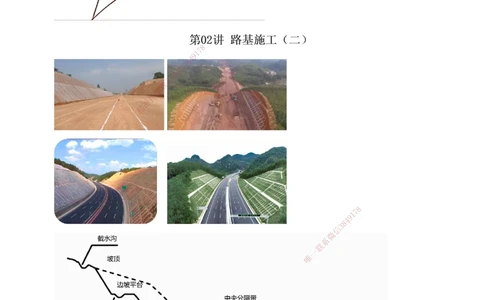 1-49_2026年一级建造师_2026年一建公路_2025年一建公路SVIP_02-基础精讲✿高端面授✿深度强化_18-公路《教材精讲班》安慧233推荐_讲义