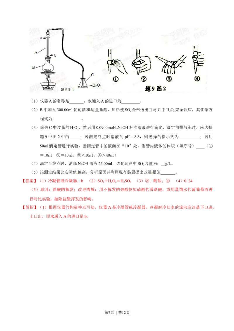 2014年高考化学试卷（重庆）（解析卷）_历年高考真题合集_化学历年高考真题_新&middot;Word版2008-2025&middot;高考化学真题_化学（按年份分类）2008-2025_2014&middot;高考化学真题