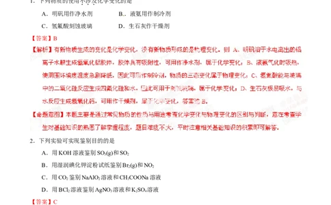 2014年高考化学试卷（重庆）（解析卷）_历年高考真题合集_化学历年高考真题_新&middot;Word版2008-2025&middot;高考化学真题_化学（按年份分类）2008-2025_2014&middot;高考化学真题