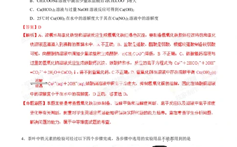 2014年高考化学试卷（重庆）（解析卷）_历年高考真题合集_化学历年高考真题_新&middot;Word版2008-2025&middot;高考化学真题_化学（按年份分类）2008-2025_2014&middot;高考化学真题