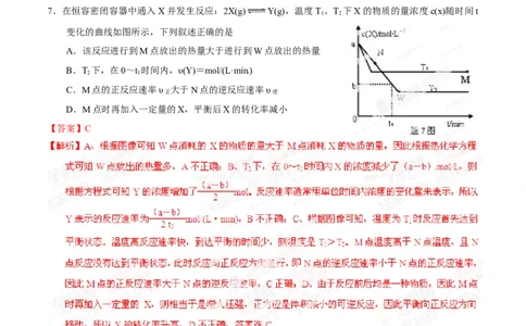 2014年高考化学试卷（重庆）（解析卷）_历年高考真题合集_化学历年高考真题_新&middot;Word版2008-2025&middot;高考化学真题_化学（按年份分类）2008-2025_2014&middot;高考化学真题
