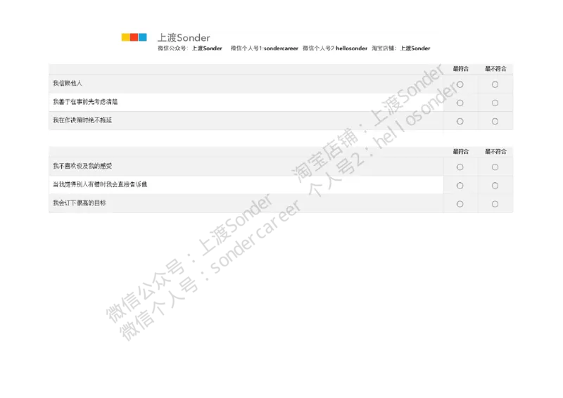PwC-性格测试_2025春招题库汇总_十大行测题库_2023年十大热门题库更新中_11、SH-1汇总_按年份分类_2018年新题_普华20180615_1普华优先看