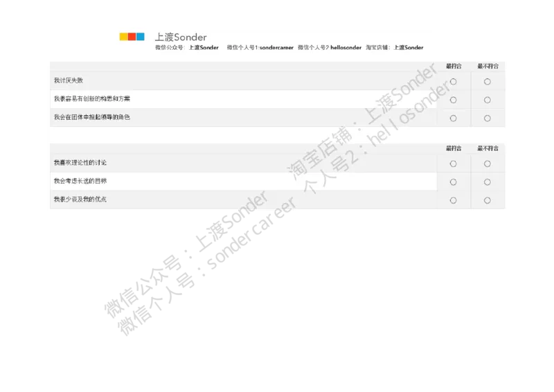 PwC-性格测试_2025春招题库汇总_十大行测题库_2023年十大热门题库更新中_11、SH-1汇总_按年份分类_2018年新题_普华20180615_1普华优先看