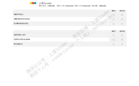 PwC-性格测试_2025春招题库汇总_十大行测题库_2023年十大热门题库更新中_11、SH-1汇总_按年份分类_2018年新题_普华20180615_1普华优先看