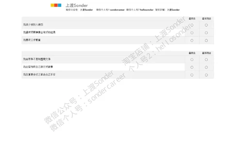 PwC-性格测试_2025春招题库汇总_十大行测题库_2023年十大热门题库更新中_11、SH-1汇总_按年份分类_2018年新题_普华20180615_1普华优先看
