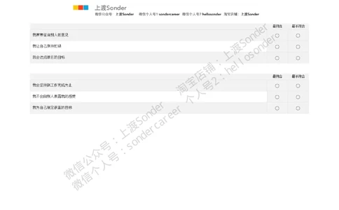 PwC-性格测试_2025春招题库汇总_十大行测题库_2023年十大热门题库更新中_11、SH-1汇总_按年份分类_2018年新题_普华20180615_1普华优先看