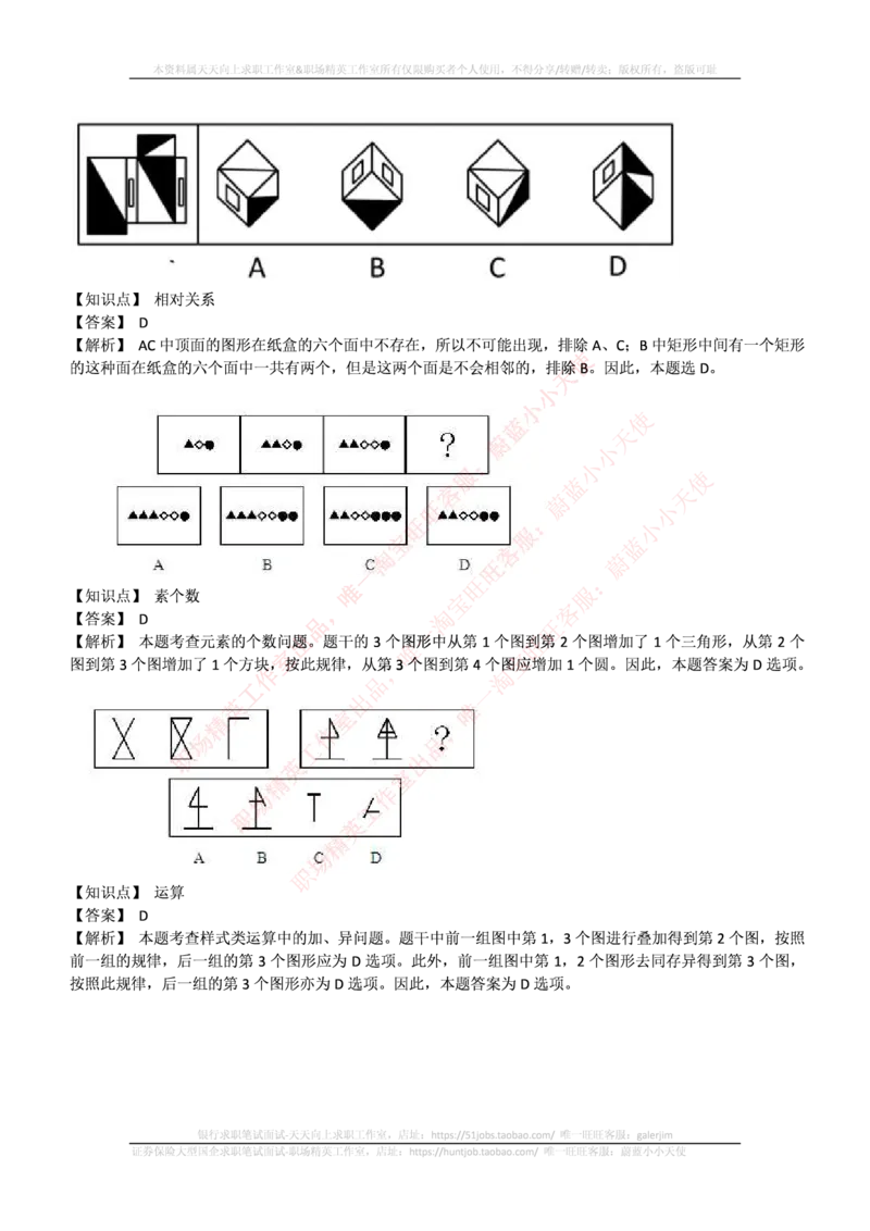 中信建投证券2016年招聘笔试完整真题及答案解析_2025春招题库汇总_券商-基金题库-1_05基金券商汇总_中信建投_重中之重历年真题（12到23年）