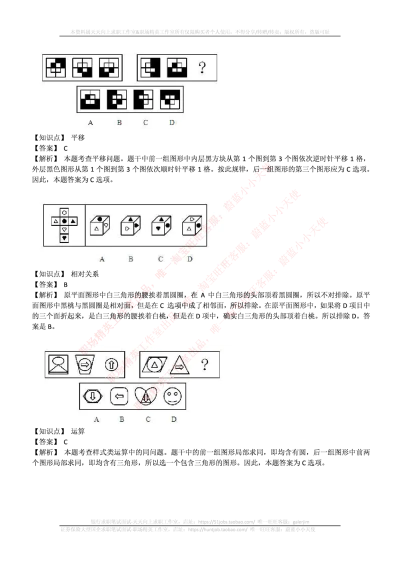 中信建投证券2016年招聘笔试完整真题及答案解析_2025春招题库汇总_券商-基金题库-1_05基金券商汇总_中信建投_重中之重历年真题（12到23年）