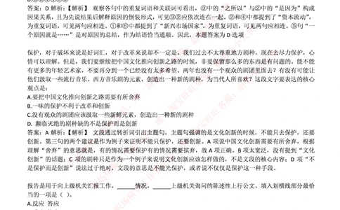 中信建投证券2016年招聘笔试完整真题及答案解析_2025春招题库汇总_券商-基金题库-1_05基金券商汇总_中信建投_重中之重历年真题（12到23年）